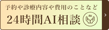 AIチャットに質問